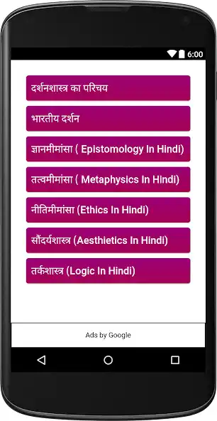 Play Philosophy (दर्शनशास्त्र)Hindi as an online game Philosophy (दर्शनशास्त्र)Hindi with UptoPlay