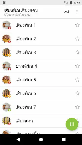 Play Phin and Khene Sounds  and enjoy Phin and Khene Sounds with UptoPlay