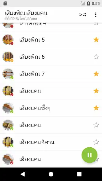 Play Phin and Khene Sounds as an online game Phin and Khene Sounds with UptoPlay