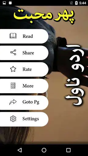 Play Phir Muhabat by Sundas Sheikh - Urdu Novel Offline as an online game online Phir Muhabat by Sundas Sheikh - Urdu Novel Offline with UptoPlay com.aarishapps.phirmuhabbat.sundassheikh Play Phir Muhabat by Sundas Sheikh - Urdu Novel Offline as an online game Phir Muhabat by Sundas Sheikh - Urdu Novel Offline with UptoPlay