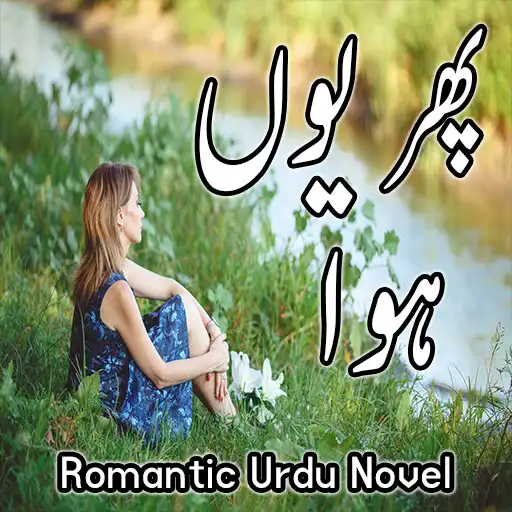 Play Phir Youn Hua - Romantic Novel APK