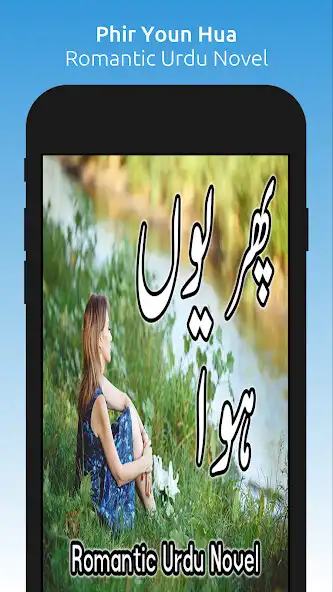 Play Phir Youn Hua - Romantic Novel  and enjoy Phir Youn Hua - Romantic Novel with UptoPlay