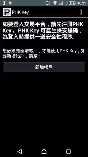 Play PHK Key
