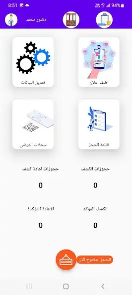 Play PHLAB as an online game PHLAB with UptoPlay
