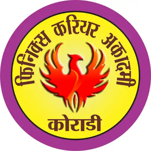 Play Phoenix Career Academy, Koradi APK Play Phoenix Career Academy, Koradi APK