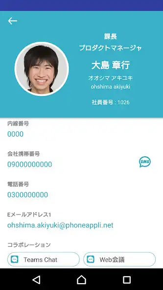 Play PHONE APPLI PEOPLE as an online game PHONE APPLI PEOPLE with UptoPlay