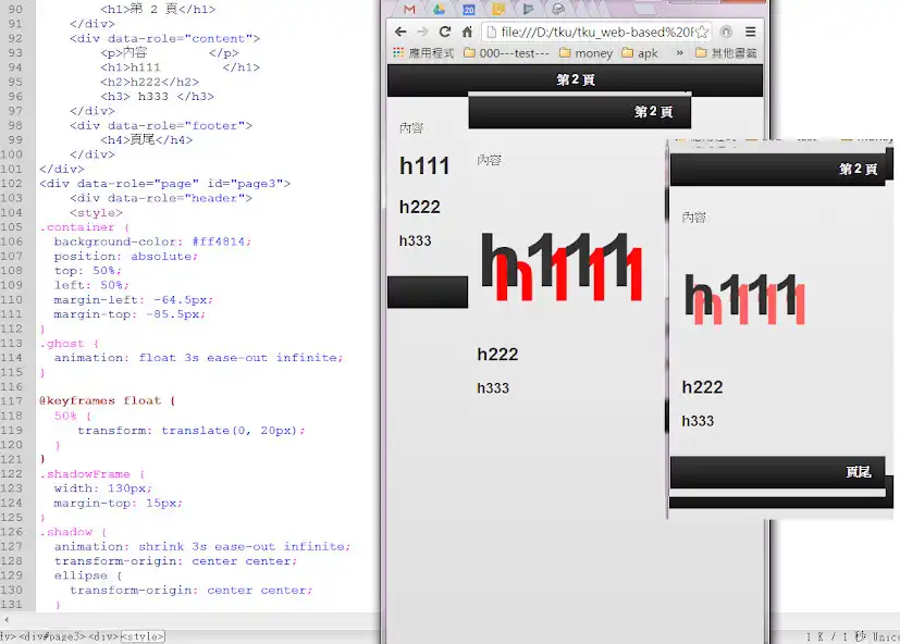 Play phonegap_test_css動畫測試 as an online game phonegap_test_css動畫測試 with UptoPlay