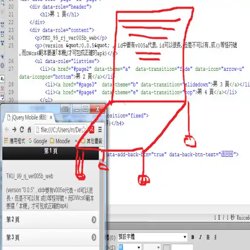 Play phonegap_test_v005b(返回回apk練習題) APK