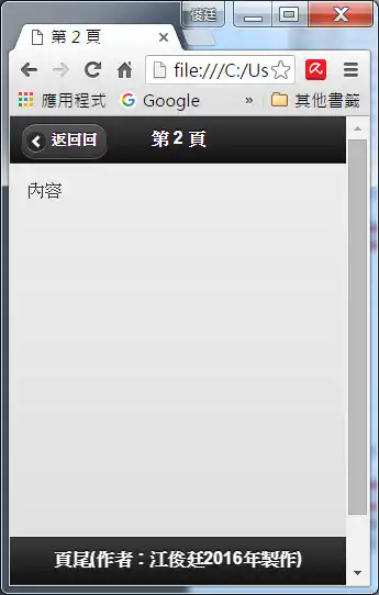 Play phonegap_test_v005b(返回回apk練習題) as an online game phonegap_test_v005b(返回回apk練習題) with UptoPlay