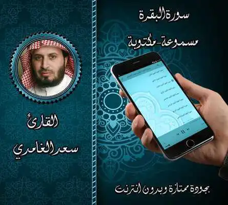 Play Phone Network Info