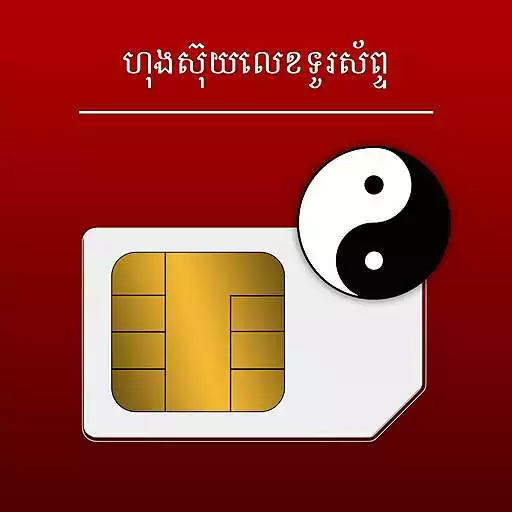Play Phone Number Horoscope KH APK
