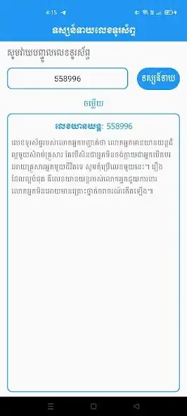 Play Phone Number Horoscope as an online game Phone Number Horoscope with UptoPlay