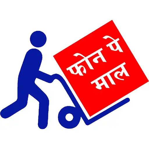 Play Phone Pe Mal APK Play Phone Pe Mal APK
