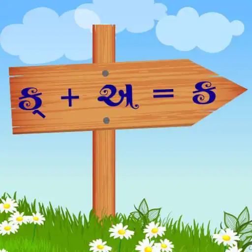 Free play online Phonetic Alphabets APK
