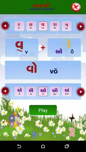 Play Phonetic Alphabets