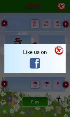Play Phonetic Alphabets