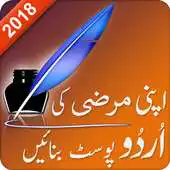 Free play online Photext : Urdu Post Maker APK Free play online Photext : Urdu Post Maker APK