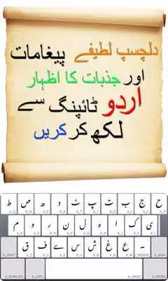 Play Photext : Urdu Post Maker