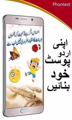 Play Photext : Urdu Post Maker