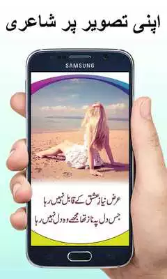 Play Photext : Urdu Post Maker