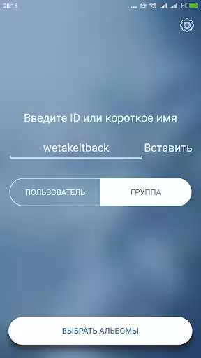 Play Photo Downloader for VK