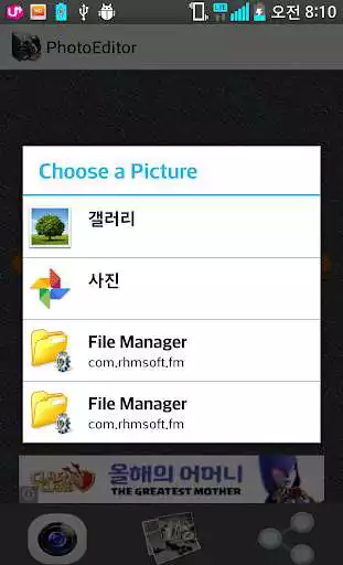 Play Photo Editor Free