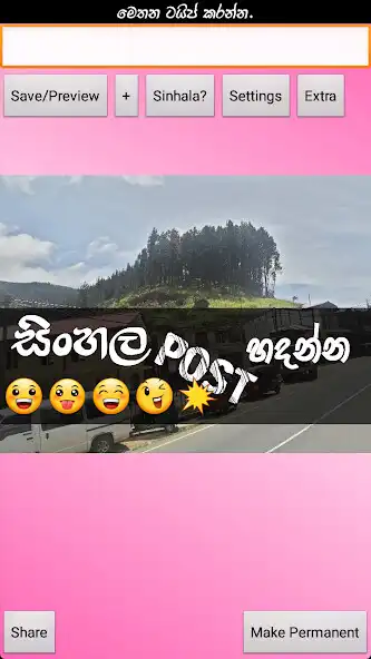 Play APK photo editor sinhala  and enjoy photo editor sinhala with UptoPlay com.adahas.lanka.ruwathi