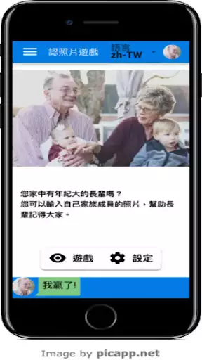 Play Photo Game Play Photo Game