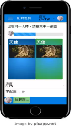 Play Photo Game Play Photo Game
