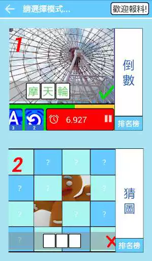 Play Photo King! as an online game Photo King! with UptoPlay
