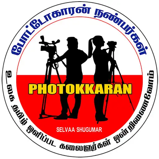 Play Photokkaran APK Play Photokkaran APK