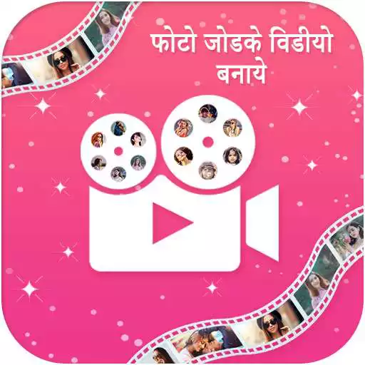 Play Photo me se Video Banaye - Photo video maker free APK
