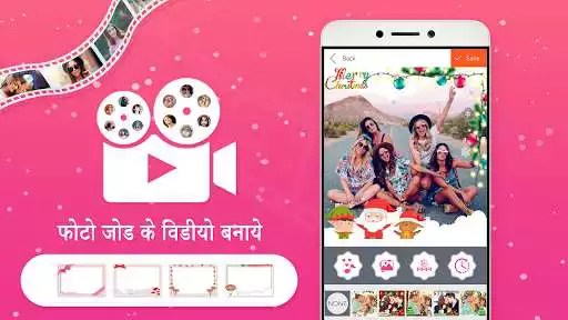 Play Photo me se Video Banaye - Photo video maker free  and enjoy Photo me se Video Banaye - Photo video maker free with UptoPlay