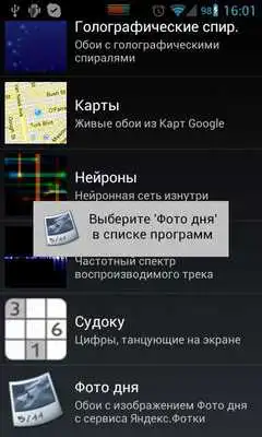 Play Photo of the day