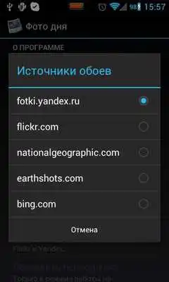 Play Photo of the day