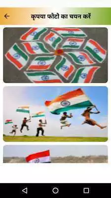 Play देशभक्ति शायरी Photo Par Desh Bhakti Shayari Likhe