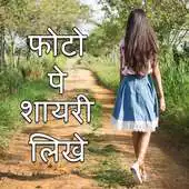 Free play online Photo Par Love Shayari Likhiye:Write Loves Poetry APK