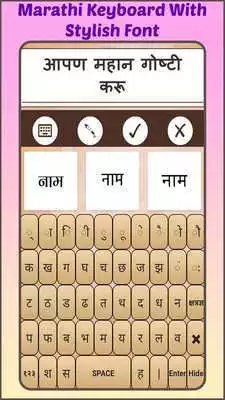 Play Photo Par Marathi Likhe