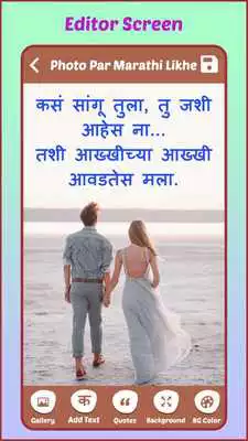 Play Photo Par Marathi Likhe