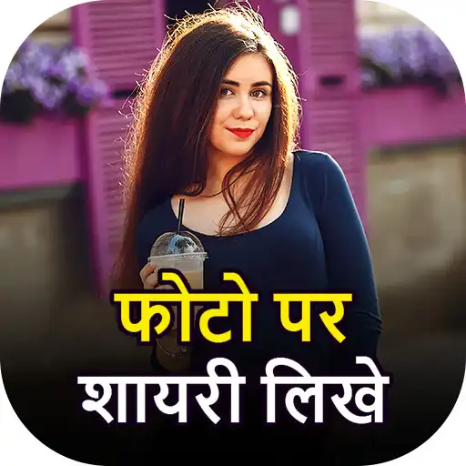 Play Photo Par Shayari Likhe 2023 APK