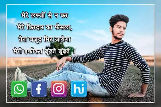 Play Photo Par Shayari Likhe as an online game Photo Par Shayari Likhe with UptoPlay