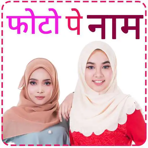 Run free android online Photo Pe Naam - Hindi Name Art Photo Editor APK