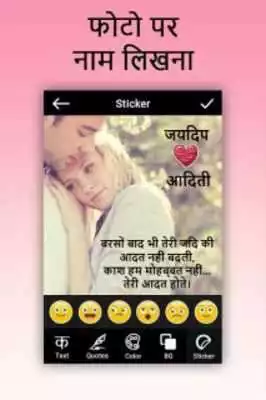 Play Photo Pe Naam Likhna - फोटो पर नाम लिखना