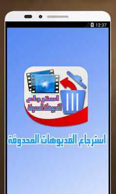Play Photo Recovery (Super easy)