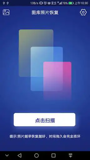 Play Photo Recovery Tool  and enjoy Photo Recovery Tool with UptoPlay