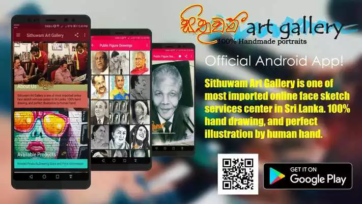 Play Photo to Pencil Sketch - Sithuwam Art Gallery