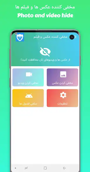 Play Photo Video Hide as an online game Photo Video Hide with UptoPlay