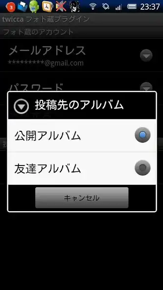 Play Photozou plug-in for twicca as an online game Photozou plug-in for twicca with UptoPlay