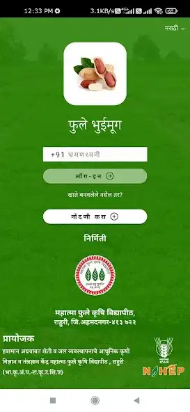 Play Phule Groundnut as an online game Phule Groundnut with UptoPlay
