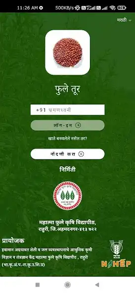 Play Phule Pigeon Pea as an online game Phule Pigeon Pea with UptoPlay